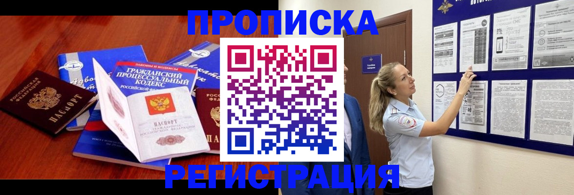 прописка иностранных граждан в Зеленокумске