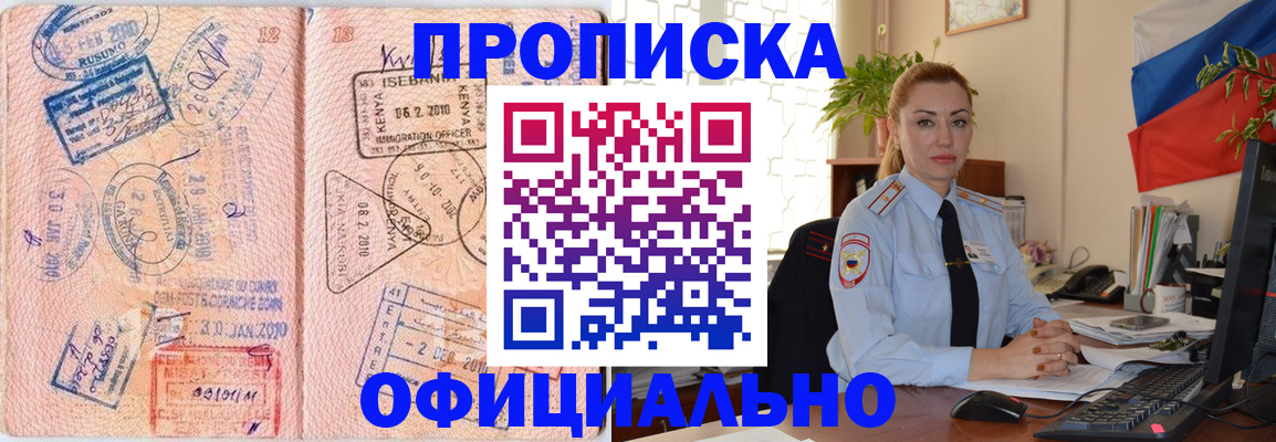 регистрация в Зеленокумске