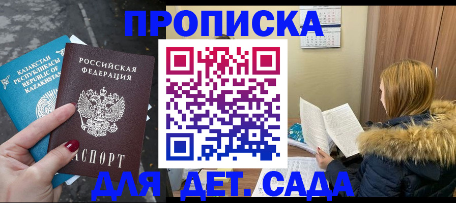 прописка от собственника в Зеленокумске